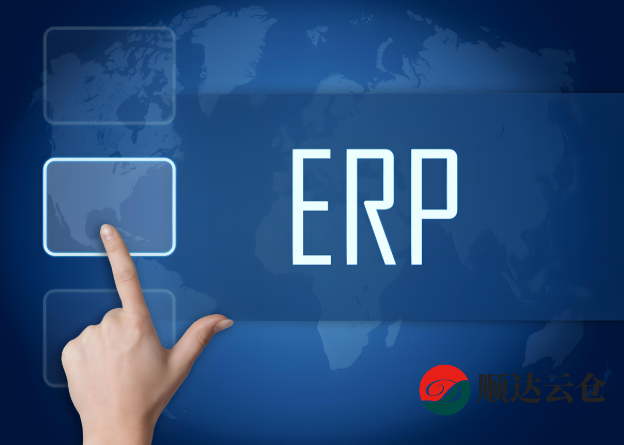 云倉(cāng)使用哪些ERP軟件以及優(yōu)缺點(diǎn)是什么